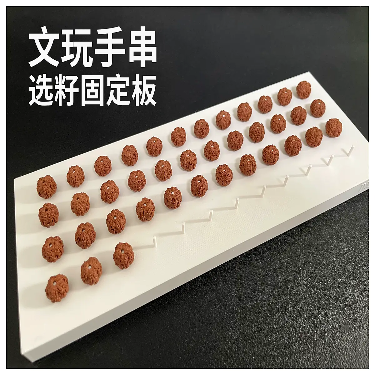 Wenwan Handstring Seed Fixing Board Bead Stringing Tool Bead Selection Platform Stringing Accessories Bead Fixing Stringing Production