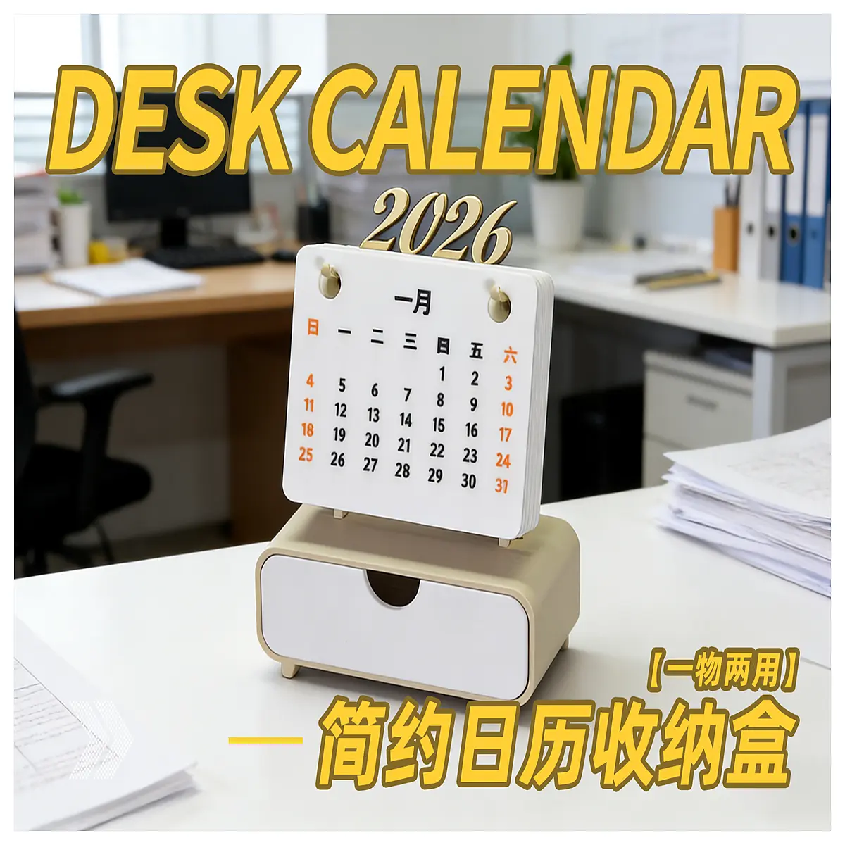 Minimalist 2026 Calendar Storage Box Desk Organizer Wall Calendar Holder Creative Storage Solution