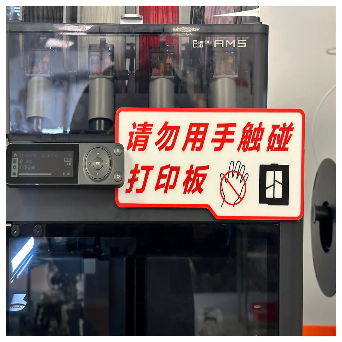 Warning Sign Do Not Touch Printing Plates Safety Alert Printer Protection Equipment Maintenance Print Room Safety