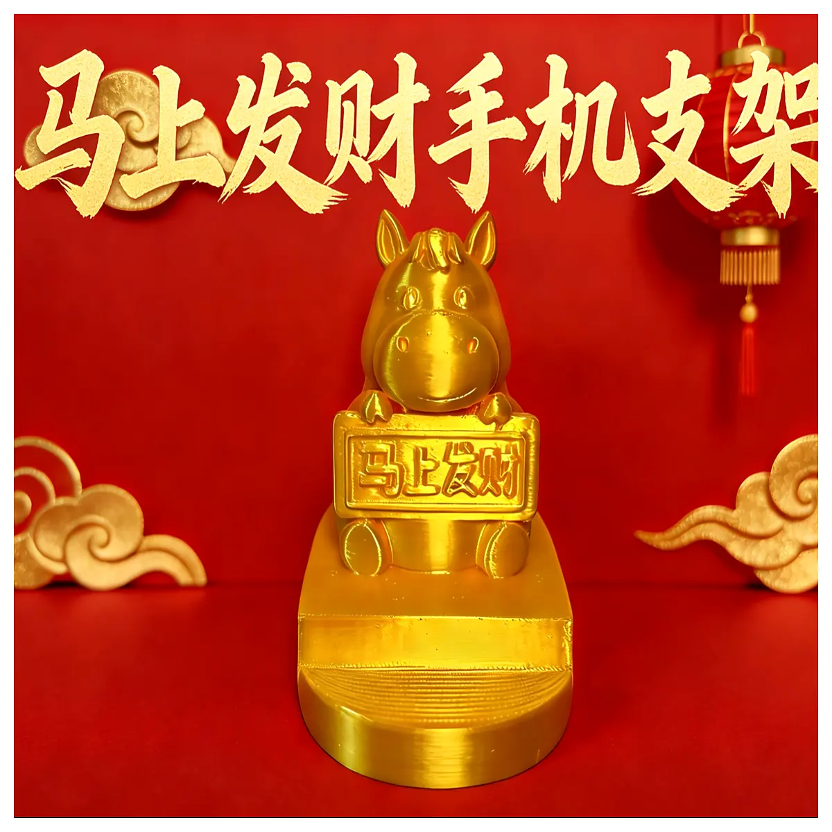 2026 Year of the Horse Lucky Phone Stand Stable Stand for Portrait Landscape Phone Holder Accessory