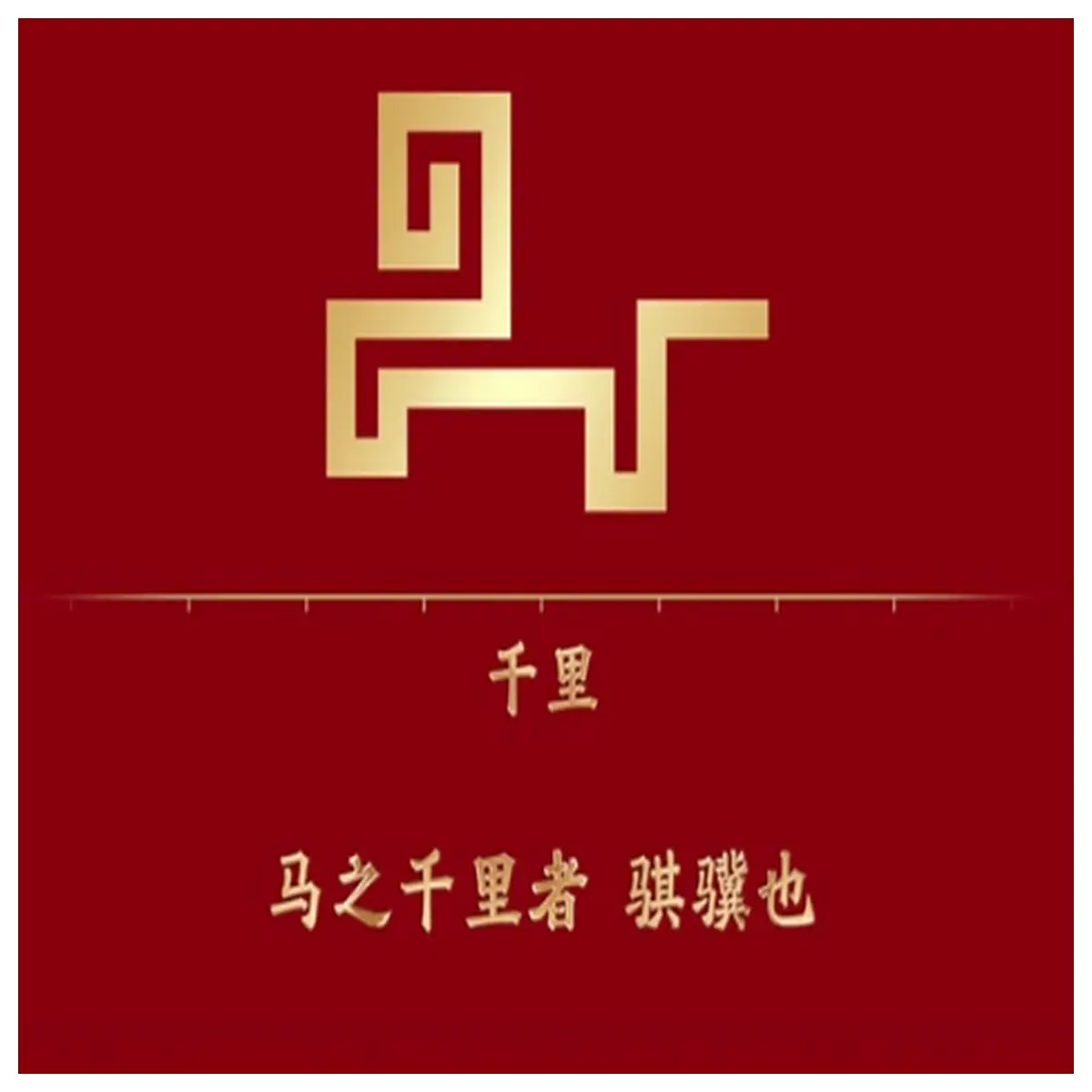 auspicious twin horse couplet blessing home entrance door spring festival chinese traditional lucky decoration