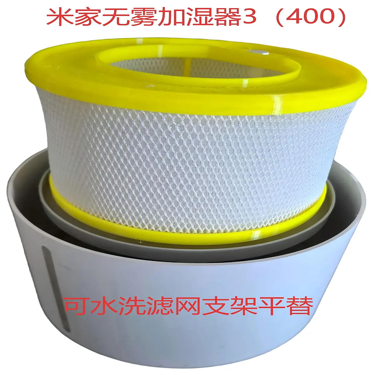 Humidifier Filter Holder 3400 Series Replacement Parts Anti Fog Filter Smart Humidifier Accessories