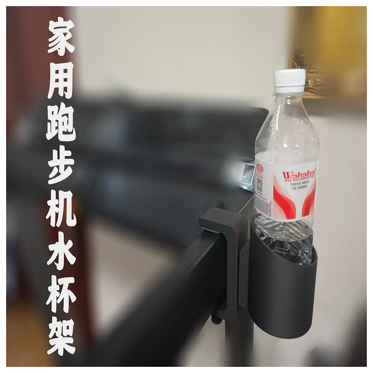 Home Treadmill Water Bottle Holder Treadmill Accessories Fitness Drink Holder Running Machine Water Bottle Support Gym Water Bottle Stand