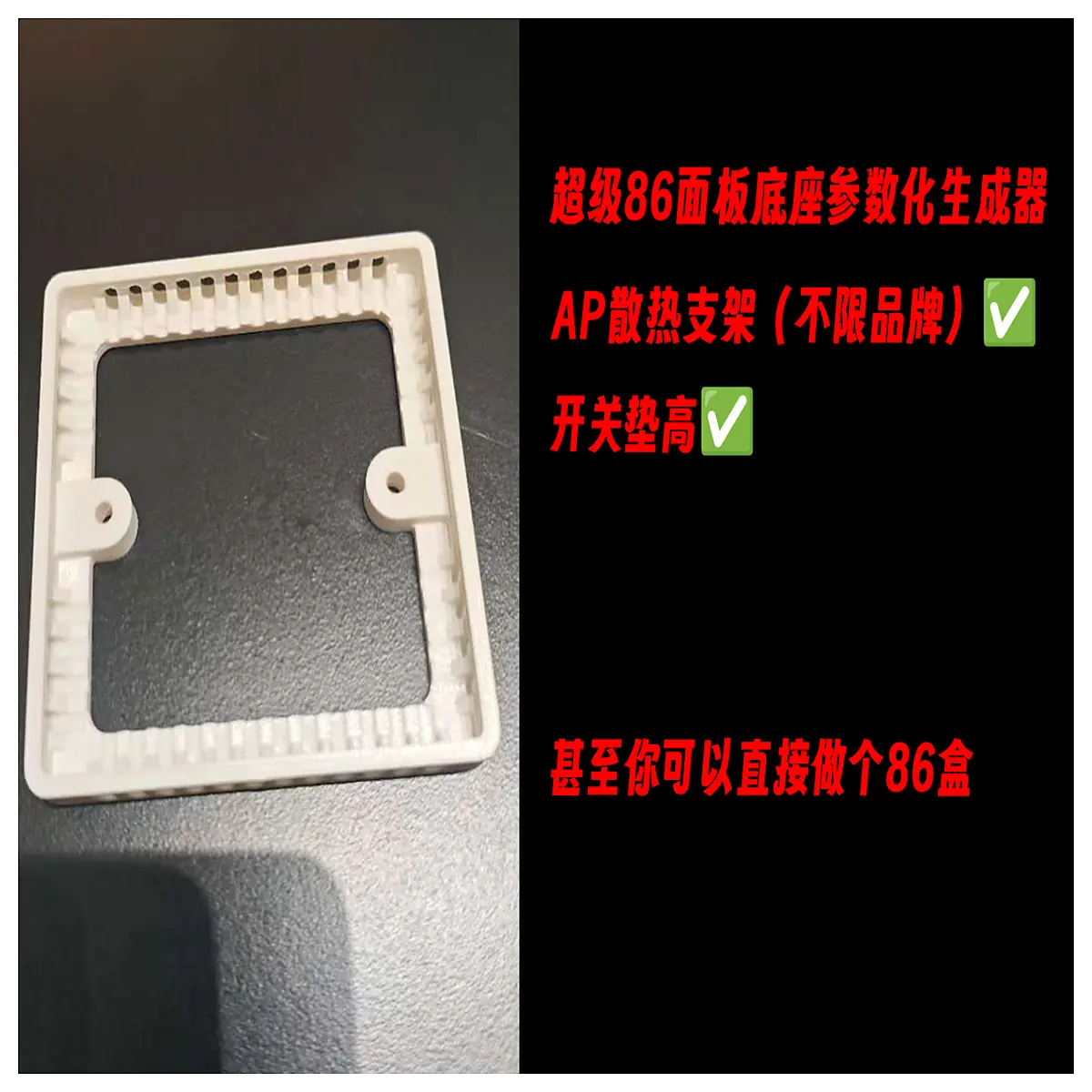 Radiator Base for 86 Panel Cooling Stand for AC Units AP Radiator Support Be3600 Compatible Cooling Solution