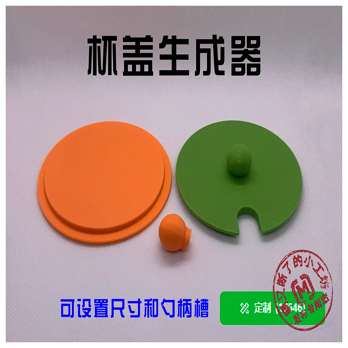 Cup Lid Generator Make Your Own Tea Cups Water Glasses DIY Tea Accessories Cup Lid Sets Lid Making Tool
