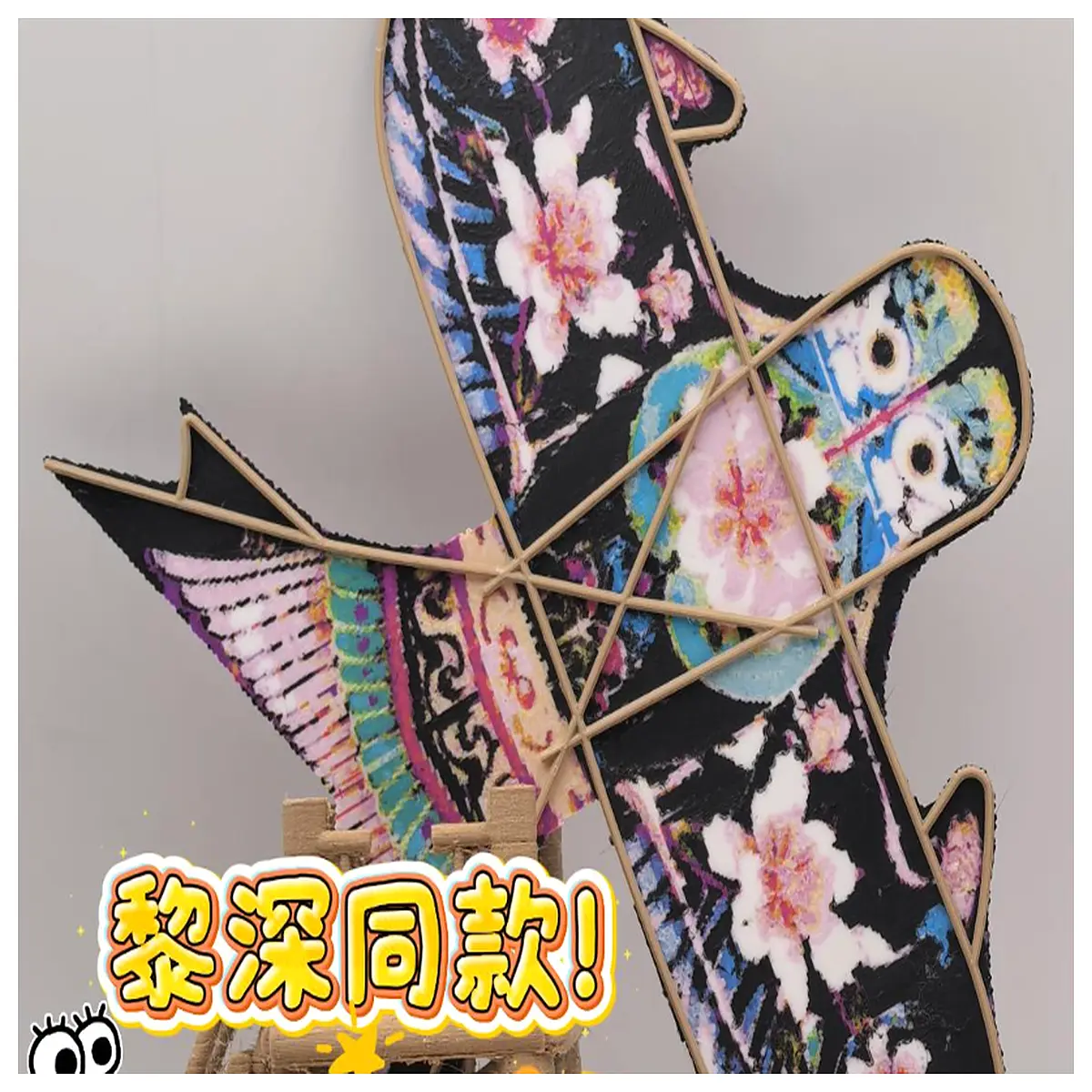 Lover of the Deep Space Rilin Wind Chimes Non Kite Paper Kite Stacked ing Toys Fun Puzzle Games Interactive Children s Toys