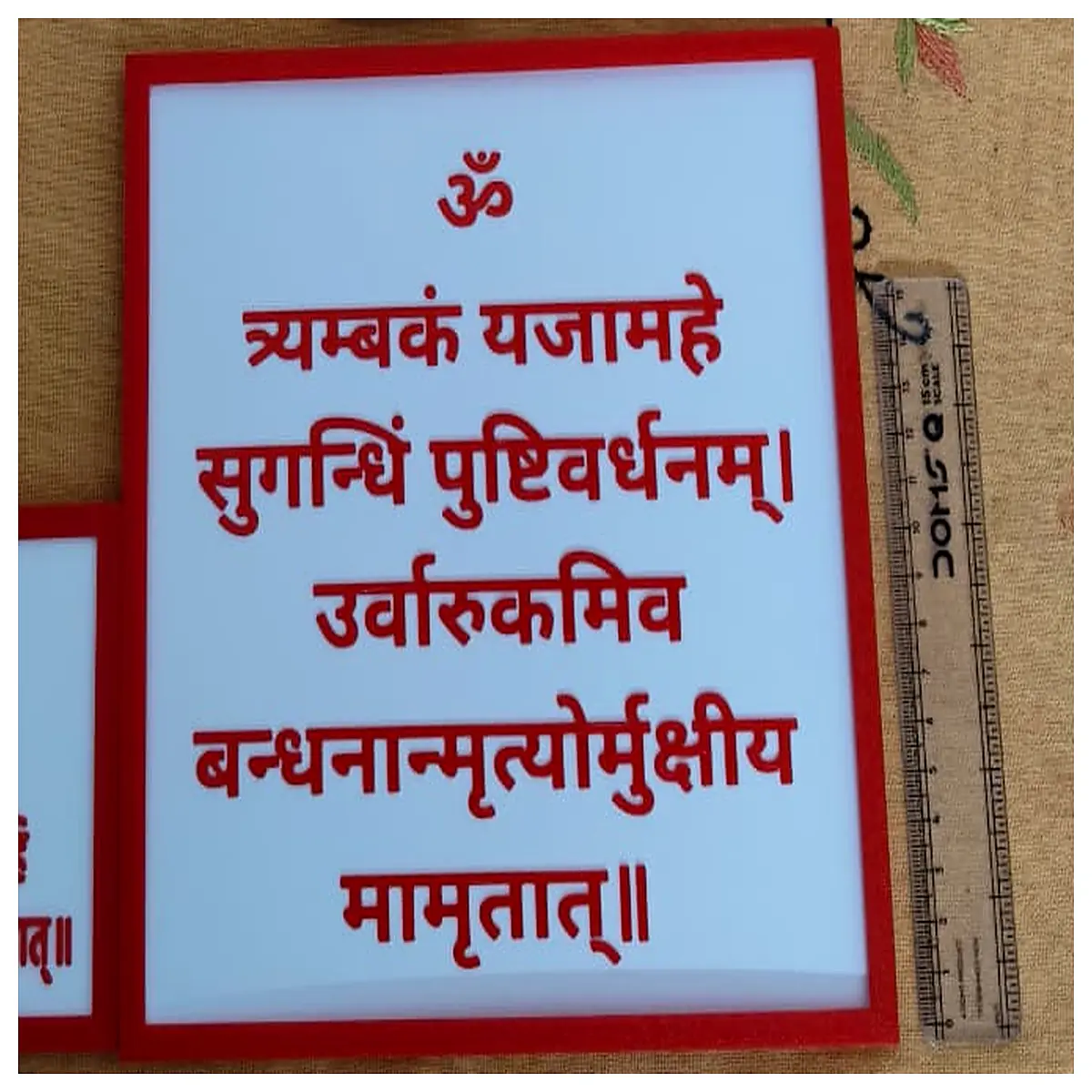 Maha Marityunjaya Mantra Energy Enhancement Meditation Spiritual Growth Ancient Vedic Ritual Purification