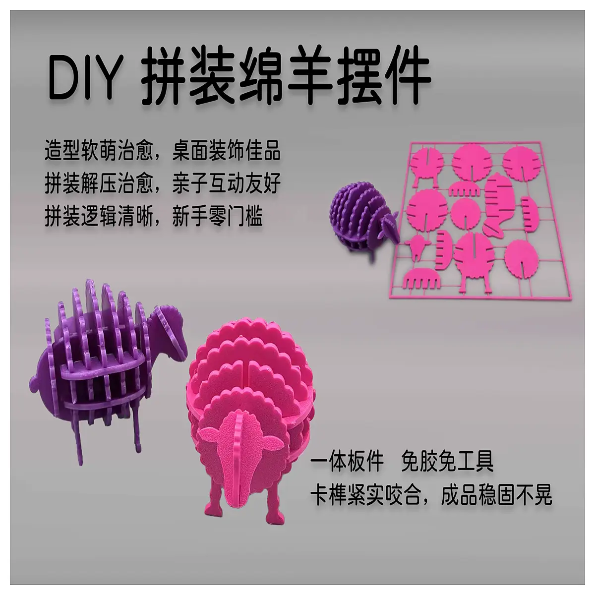 Unit Panel Sheep Assembly Craft Creative DIY Sheep Model No Glue No Support Puzzle Toy Kids Gift