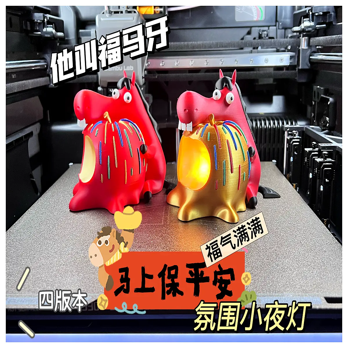 Year of the Horse Night Lucky Anti Evil Safe Atmosphere Small Night Multiple Versions Festive Decoration Gift Choice