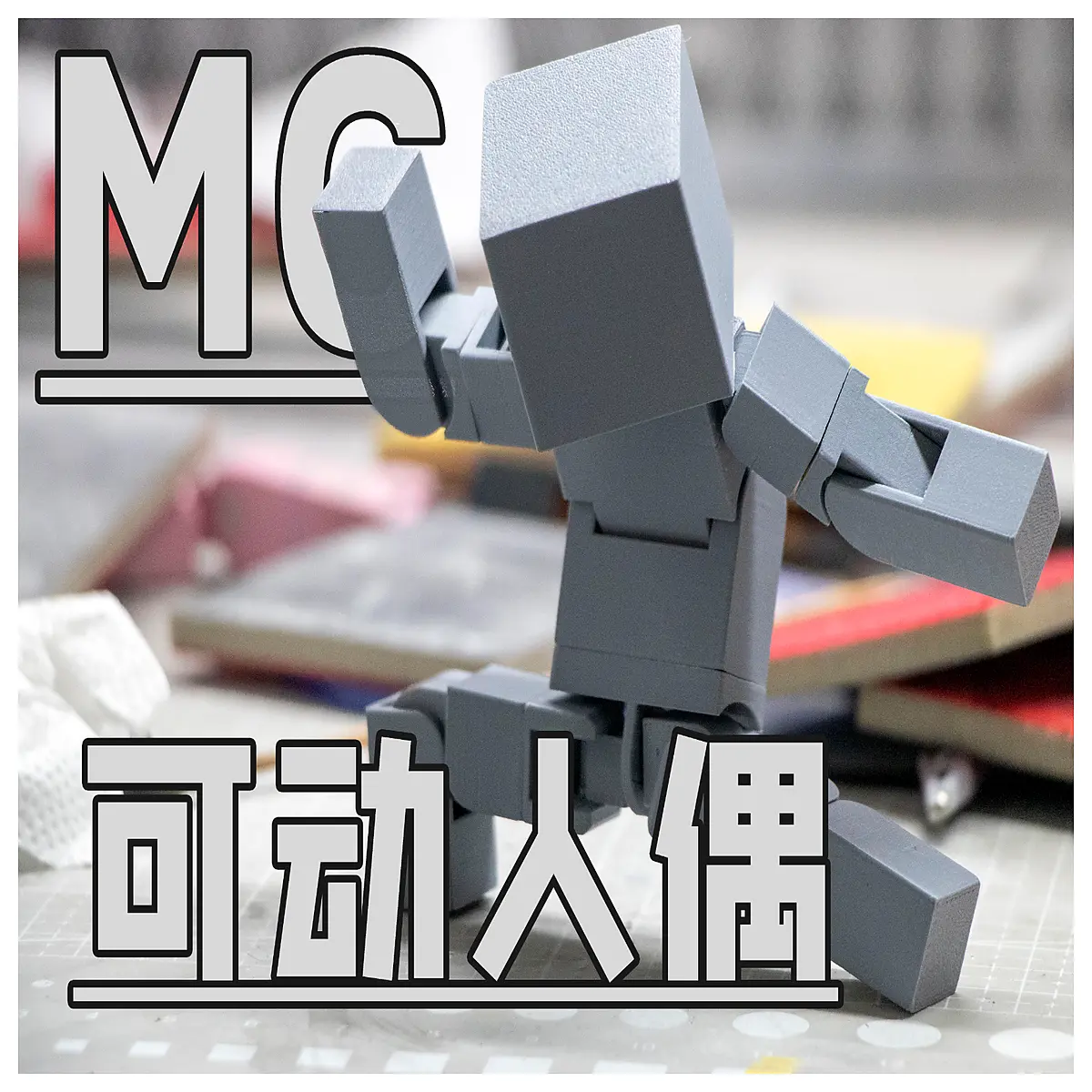 MC Skin Wind Movable Doll Anime Character Model Toy Collectible Realistic Faithful Recreation Gift Anime Merchandise