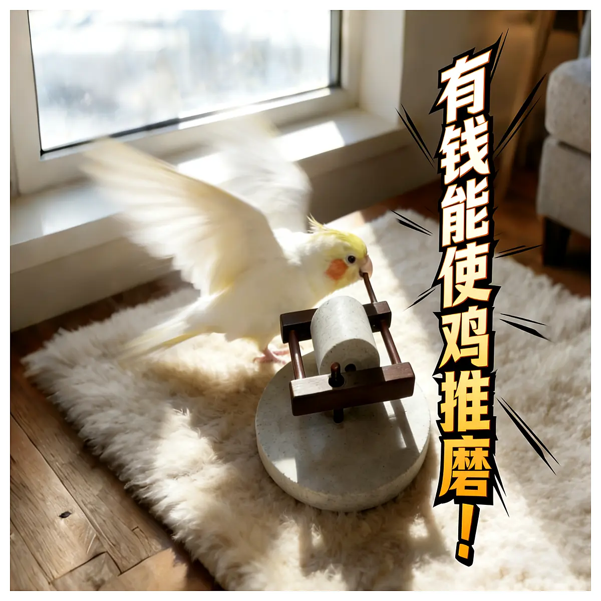 Parrot Grinding Toy Bird Training Stand Parrot Accessories Bird Learning Tools Beak Grinding Toy Training Stand Bird Accessories