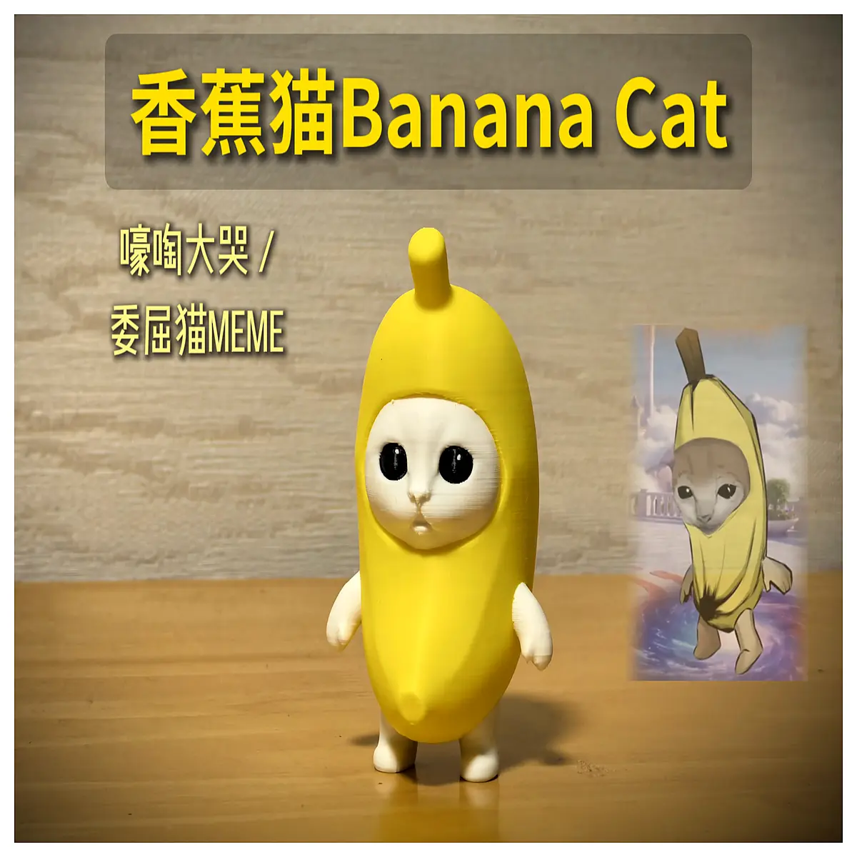 Banana Cat Meme Collection Funny Cat Images Classic Meme GIFs Cute Animal Download