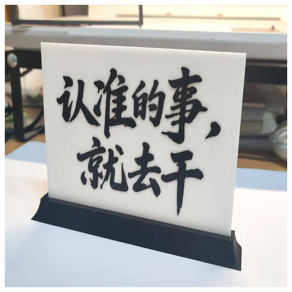 Motivational Desk Decor Affirmation Plaque Inspirational Quote Card Office Desk Ornament Positive Reminder Gift