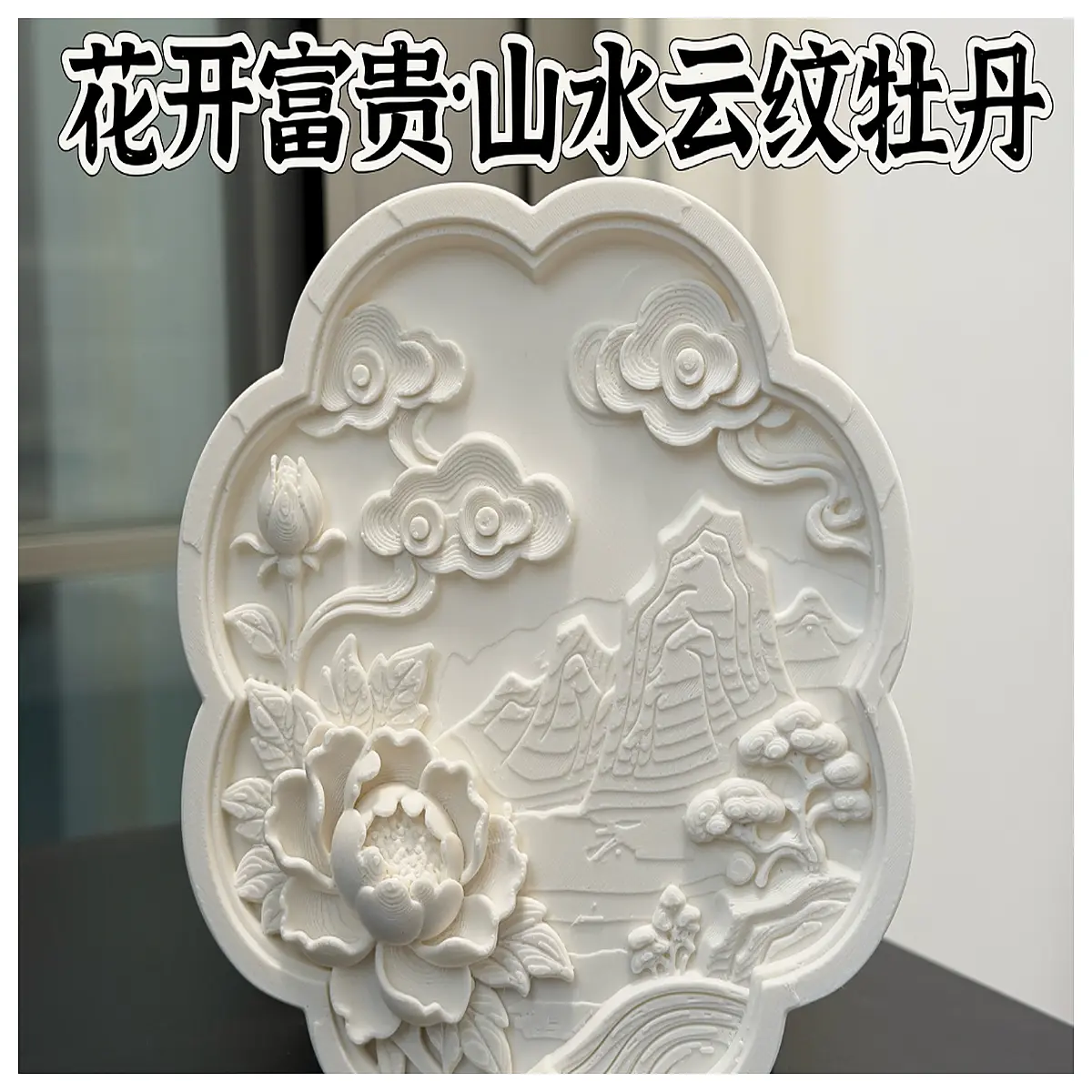 Aesthetic 3D Relief Flower Wall Decor No Support Needed Print Landscape Cloud Pattern Art Wall Hanging