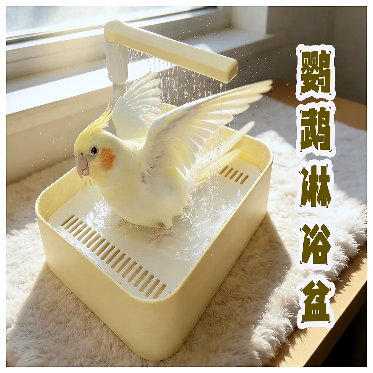 bird bathing shower for parrots large cage misting system pet hygiene