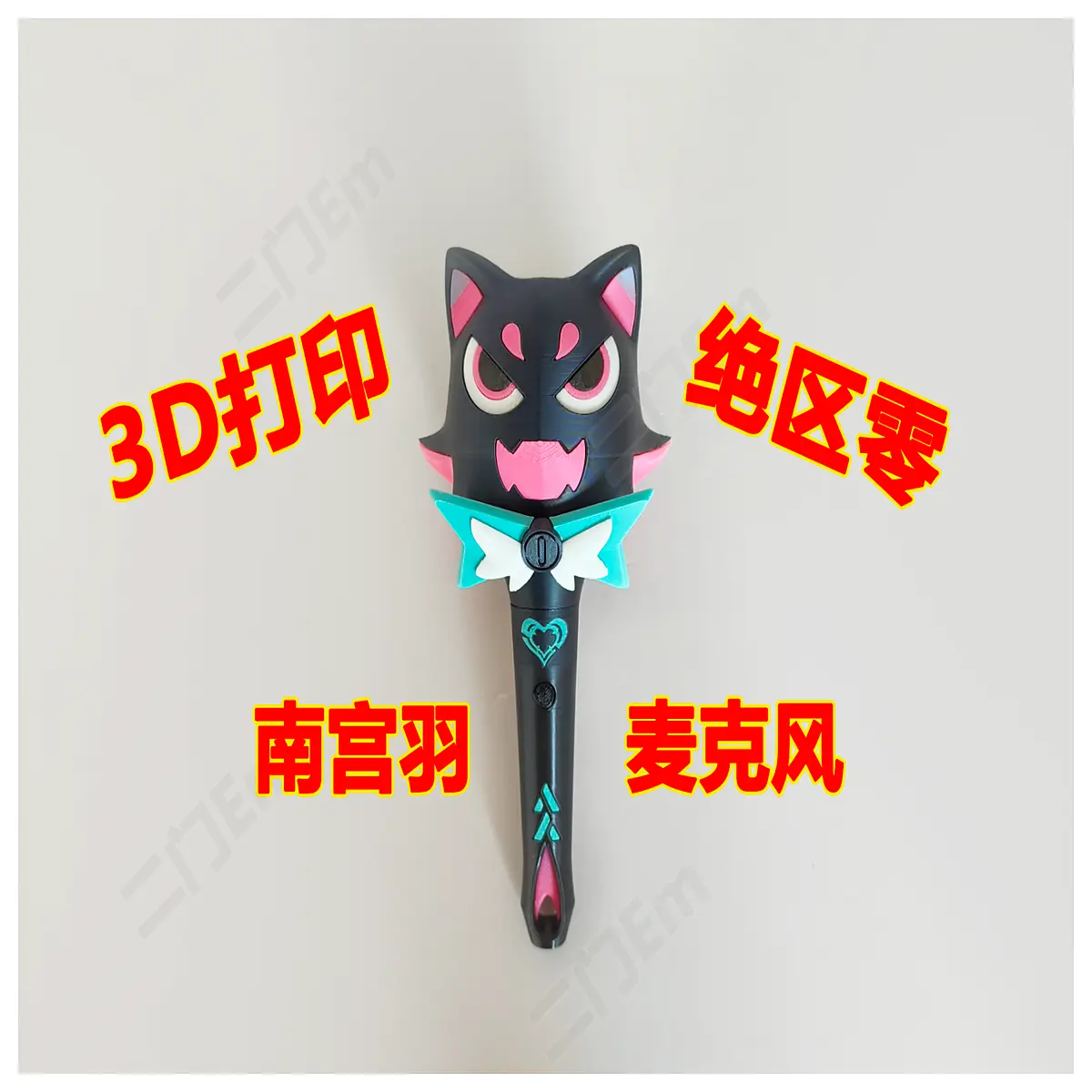 Demon Door Restoration Zekkyou Zero Namika Yu Microphone Game Sound Card Character Voice Anime Merchandise Demon Door Audio Zekkyou Audio