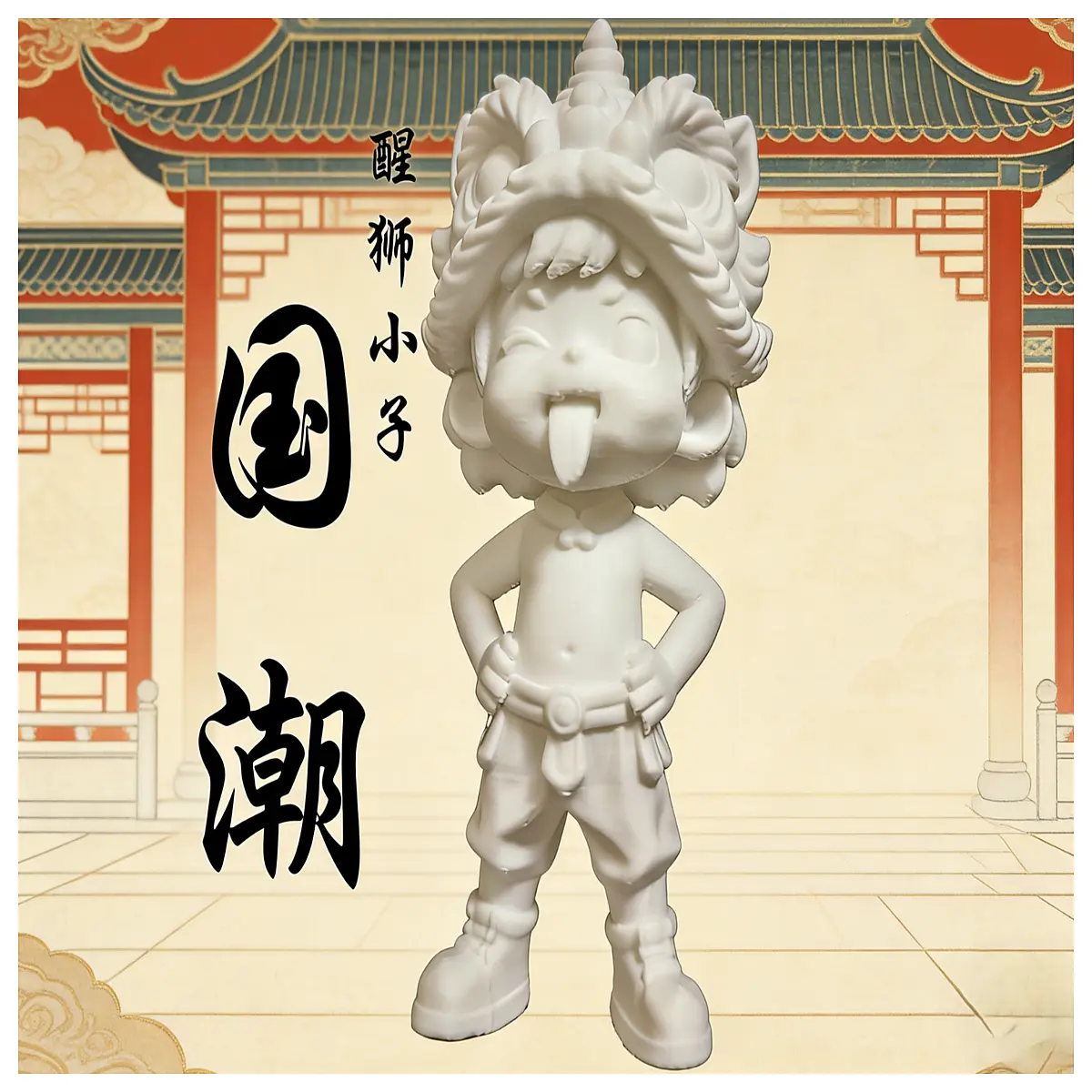 chinese style lion dance mascot plush toy cultural heritage kids trendy streetwear design