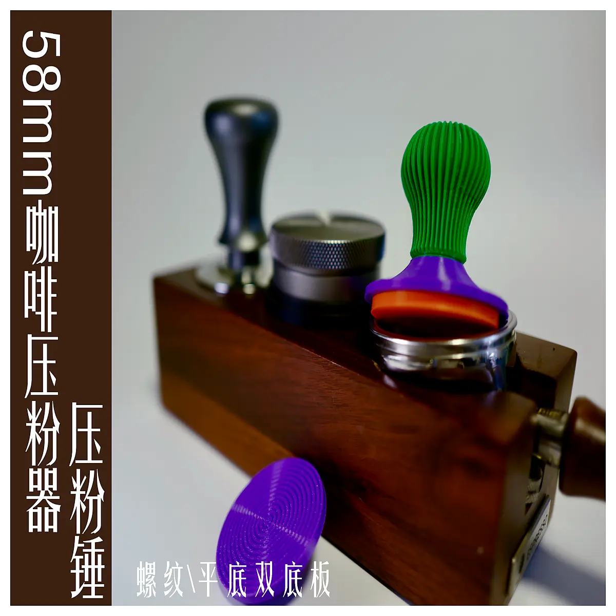 58mm Coffee Tamper Pestle Coffee Grinder Accessory Coffee Powder Making Coffee Lover s Tool
