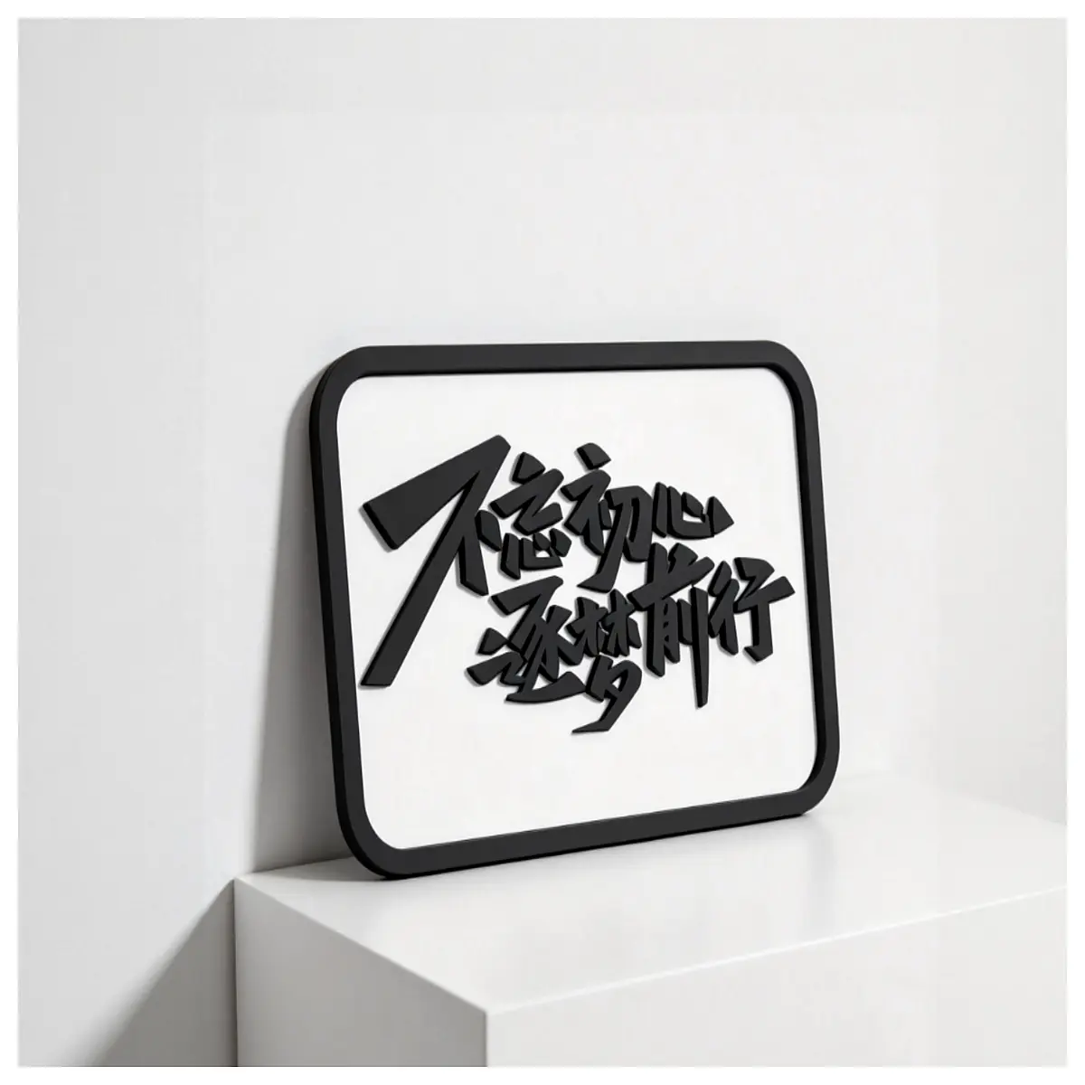 Never Forget Your Roots Decoration Office Accent Motivational Desk Item Exam Luck Charm Study Decor Positive Vibes
