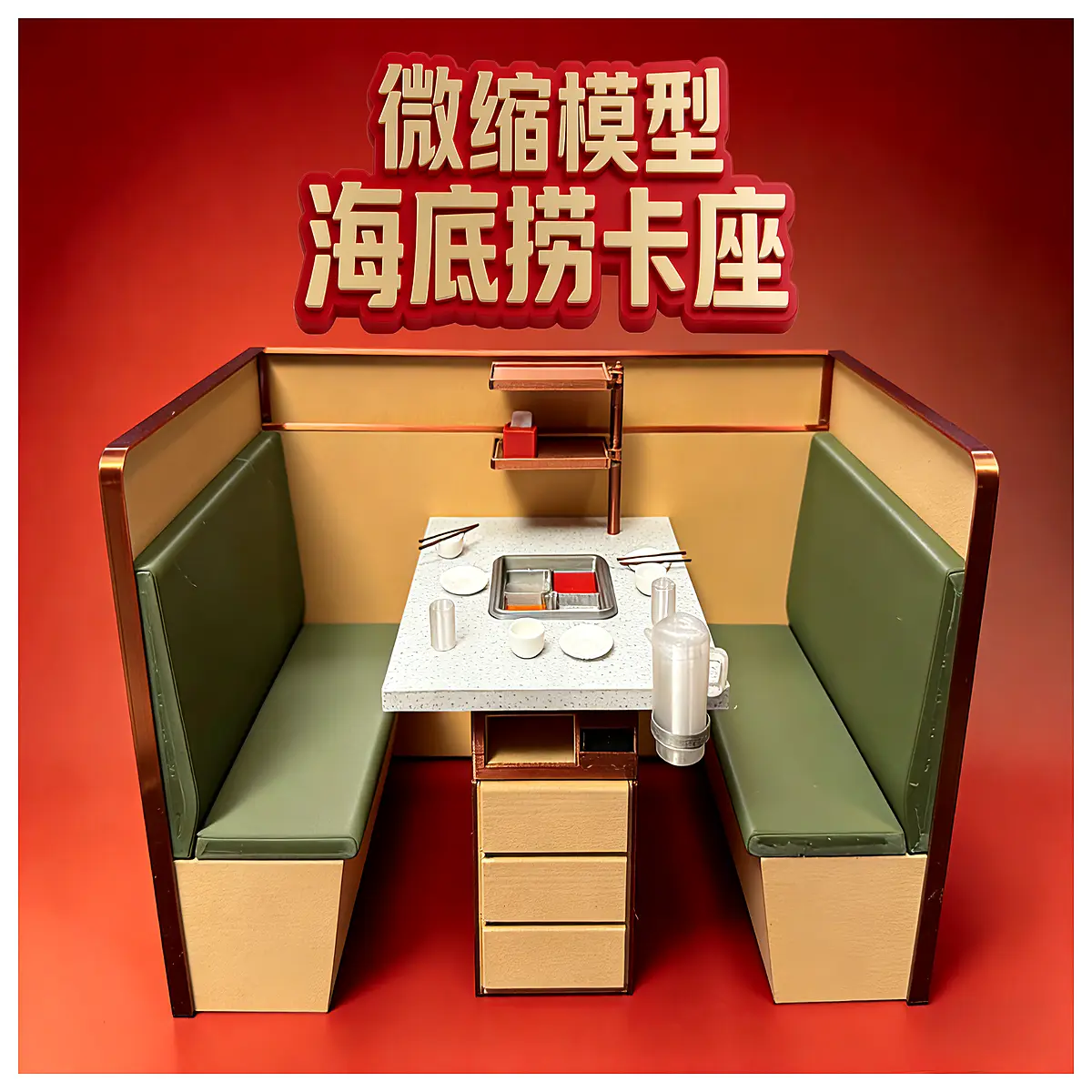 Haidilao Booth Model Pixel Microscale Desktop Display Restaurant Decoration Dining Room Model