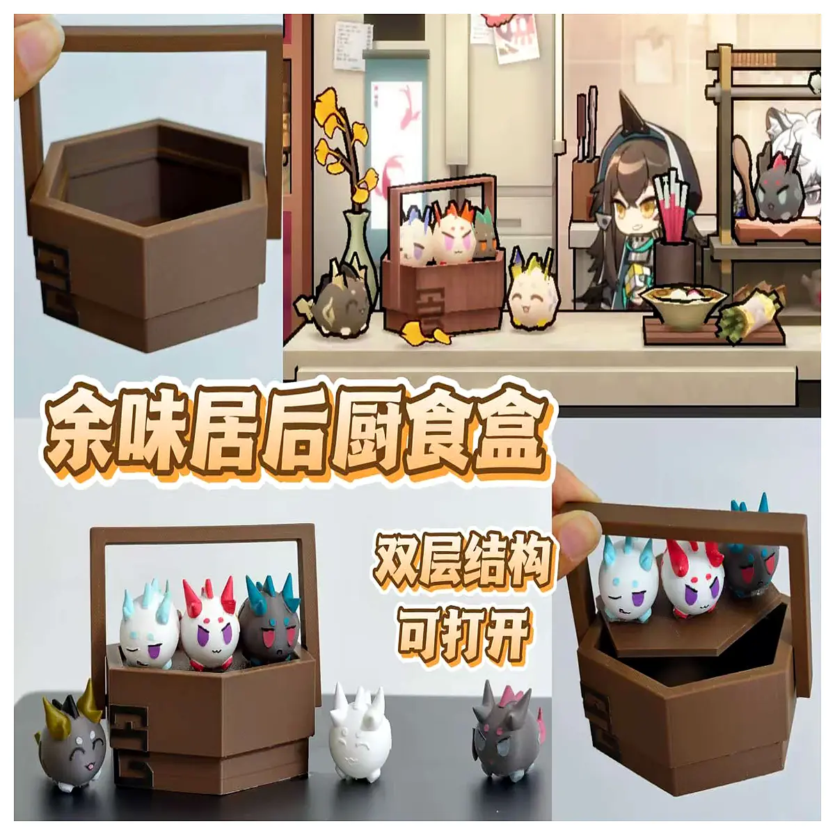 Arknights Base Furniture Yuwei Studio Food Box Organizer Game Furniture Storage Shelving Space Optimization