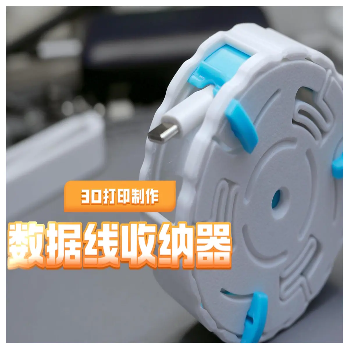 Cable Organizer Winder Fast Unfolding No Hardware Cable Management Desk Storage Solution Automatic Cable Reels