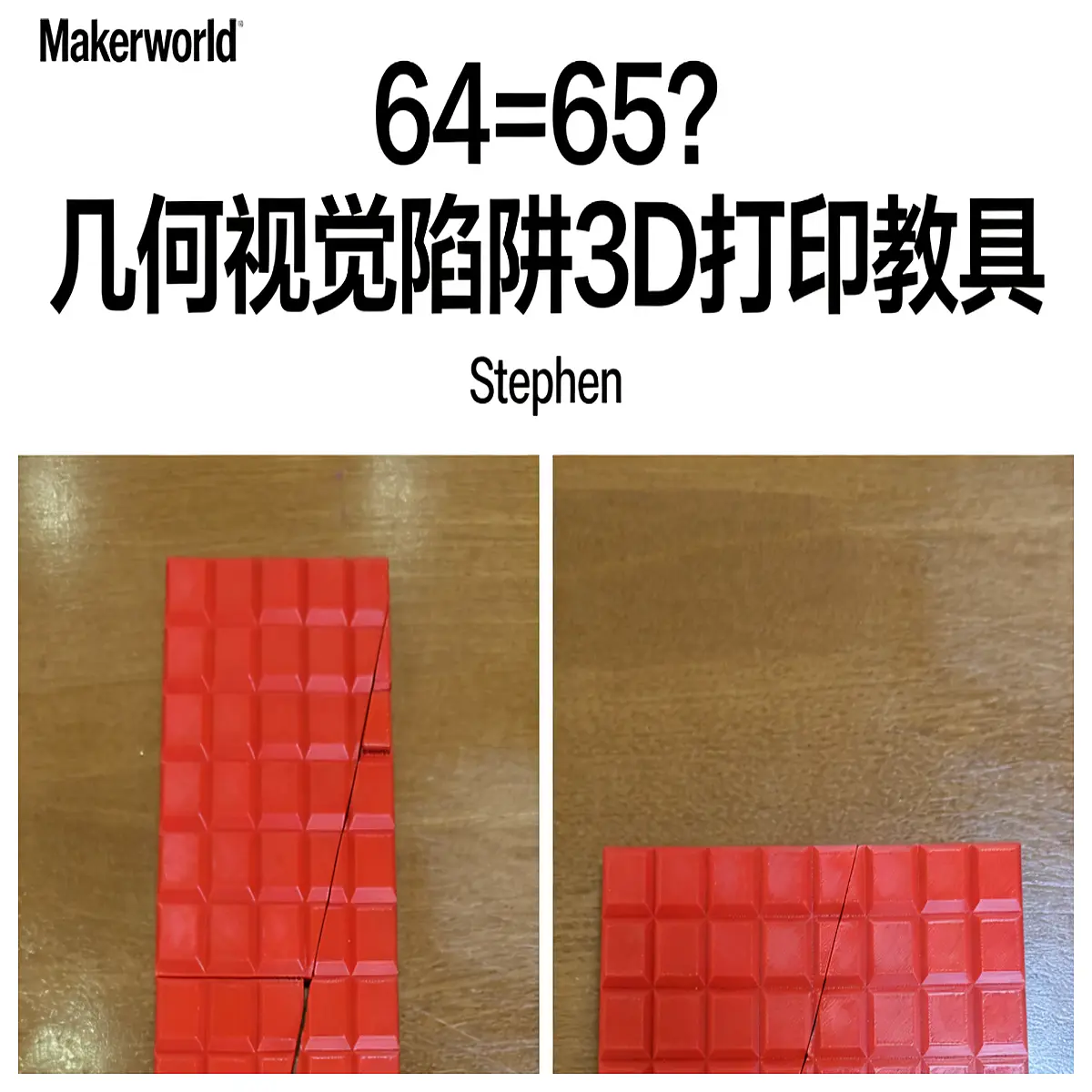 6465 Geometry Paradox 3D Printed Math Toy STEAM Model Spatial Reasoning Puzzle Geometry Learning