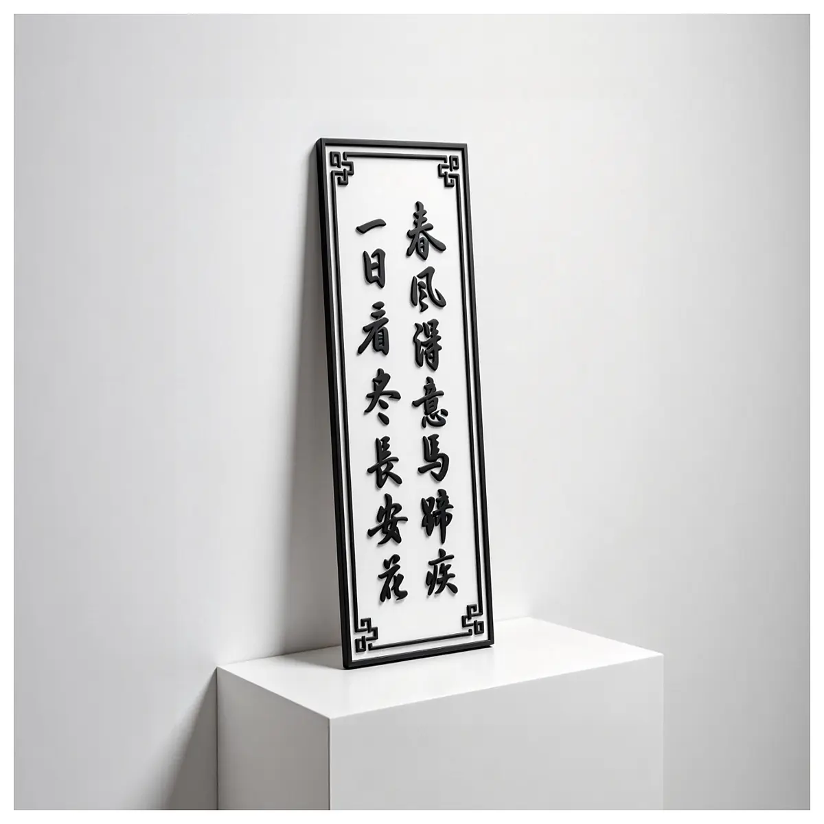 Spring Breeze Fast Pace Dynasty Poetry Ornament Feng Shui Decoration Chang an Floral Scene Home Decor Ceramic Art Piece