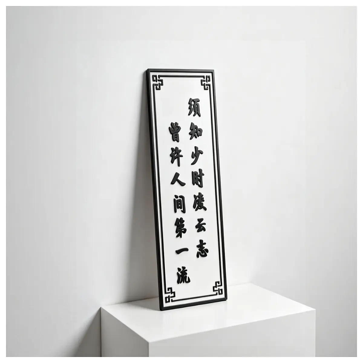 Ancient Poetry Calligraphy Scroll Lingyun Zhi Decoration Dynasty Art Piece Home Decor Poetry Lover Gift