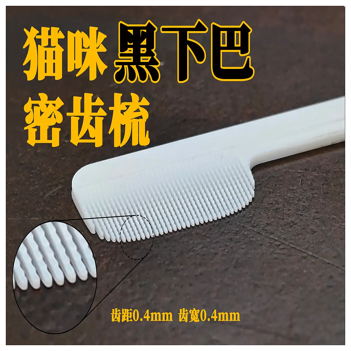 Cat Black Chin Dense Tooth Comb Pet Grooming Brush Quickly Removes Cat Chin Hair Efficient Hairbrush Reduces Matting Essential Cat Grooming Tool