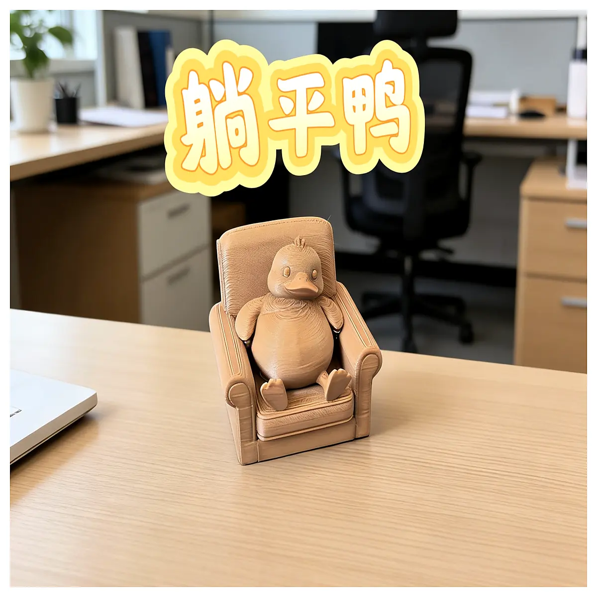 Lying Duck Desktop Figurine Cute Healing Cartoon Decoration Office Creative Ornament Relaxing Desk Decor Lazy Gift Desktop Accessory