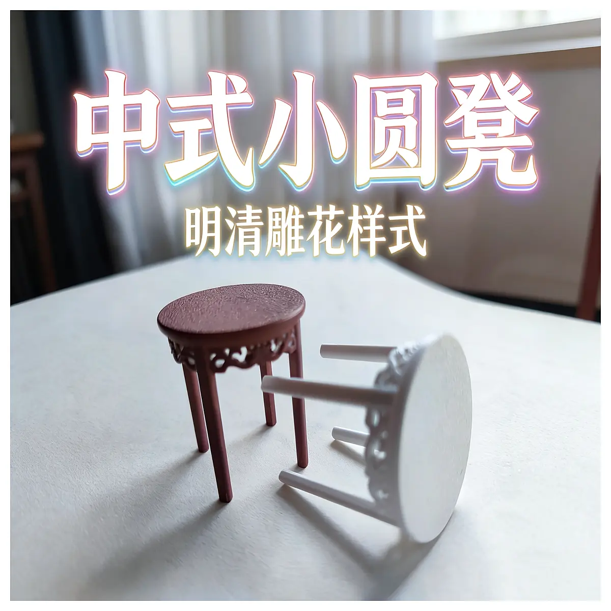 Round Stool Low Stool Indoor Outdoor Seat Relaxing Chair Resting Stool Seat Decorative Accent Minimalist Style Furniture
