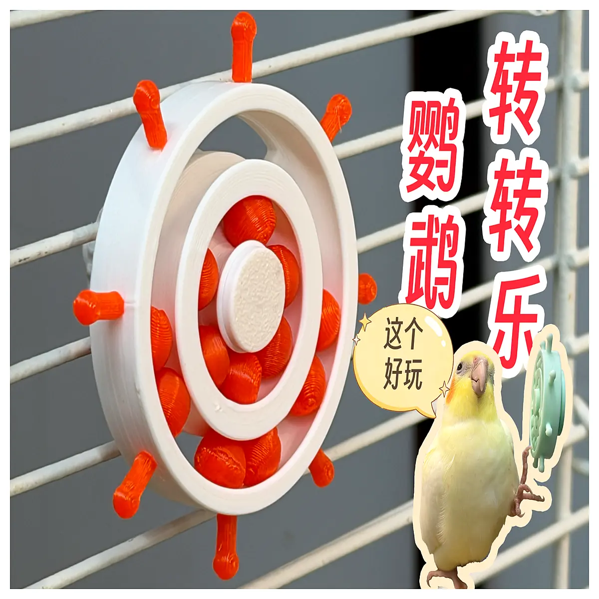 TurnTurn Toy for Parrots Bird Interactive Toy Exercise Parrot Puzzle Game Bird Entertainment Cage Accessories Parrot Enrichment