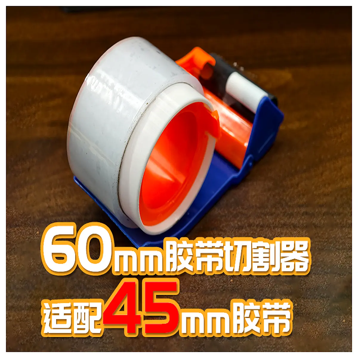 60mm Cutter Adapter for 45mm Tape Tape Cutting Tool Accessory Tape Handling Equipment