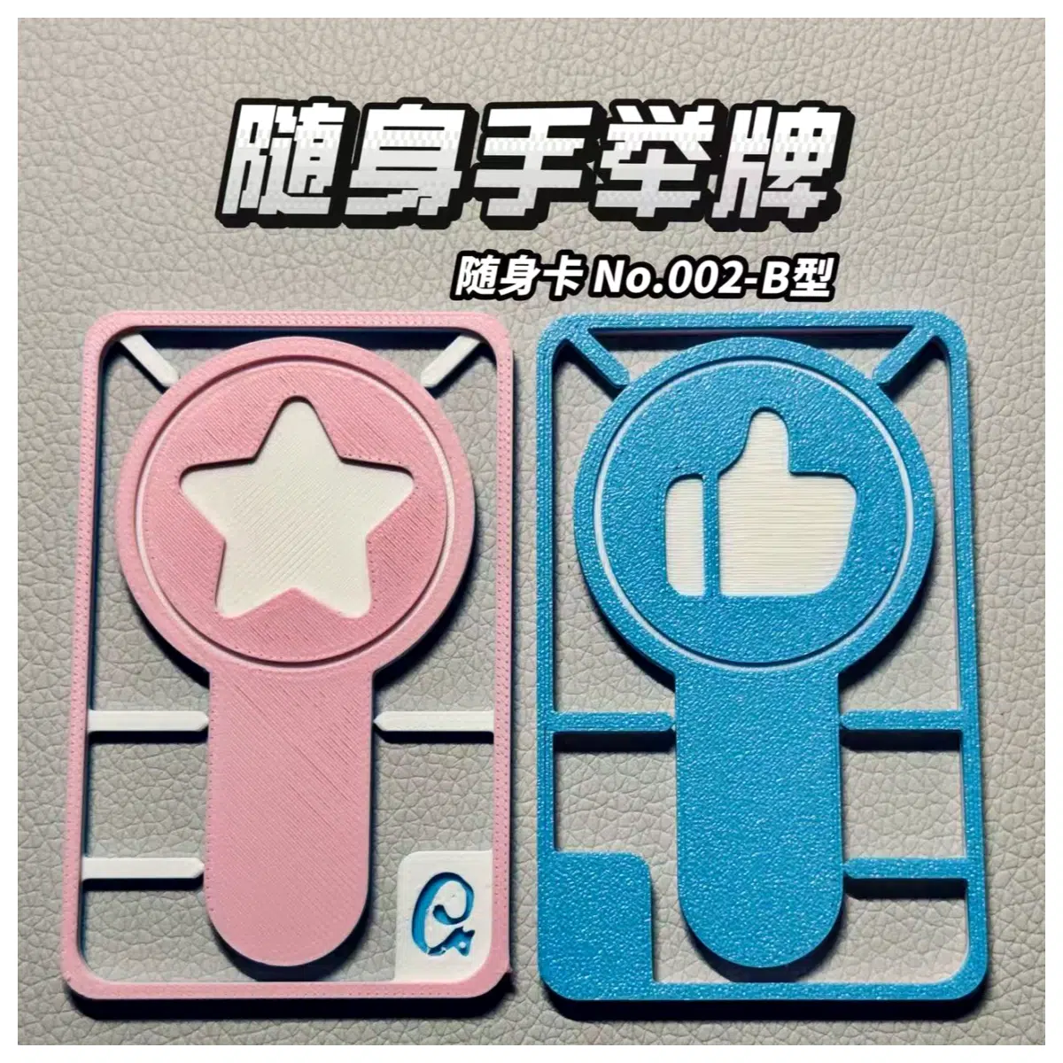 Quyan Portable Card 002 b Type Flip Hand Hold Card Bilibili Creator Essential Likes Collections Auto Like Collectible Cards Fun Toy
