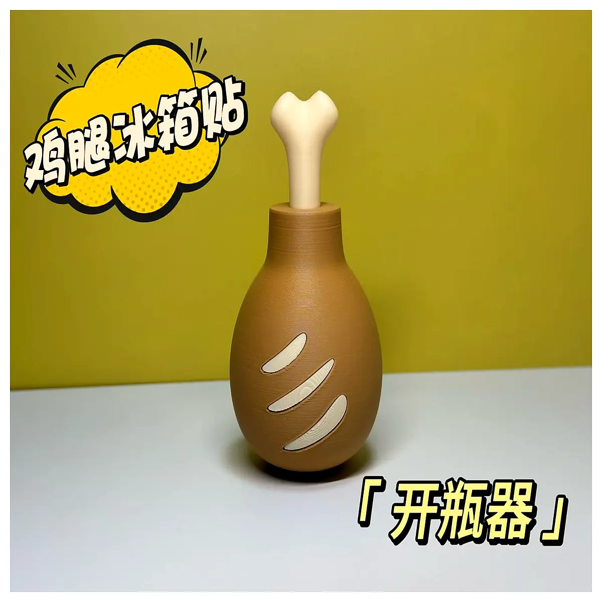 Chicken Leg Magnet Bottle Opener Creative Gift Idea Kitchen Bottle Opener Tool Easy Beer Bottle Opening Home Decor Accessory