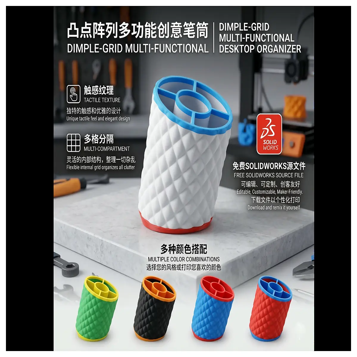 Dot Matrix Pencil Holder Multi Compartment Organizer Desktop Storage Box Modeling Source File Storage Newbie Friendly