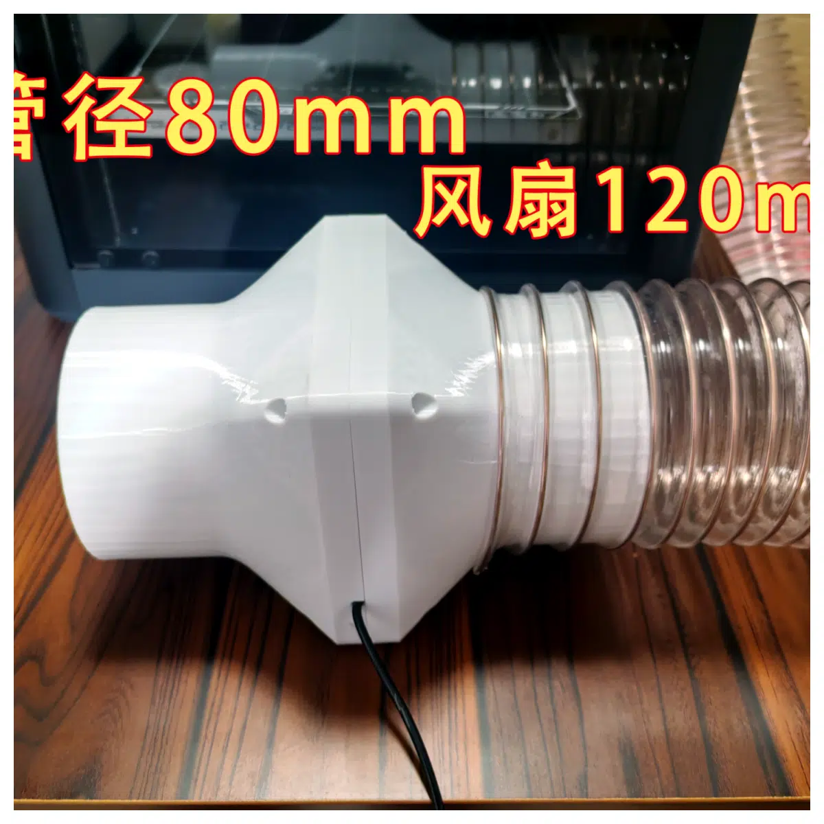 Exhaust Hood 120mm Shell 80mm Pipe Ventilation Accessories Airflow Improvement Exchange Air Unit