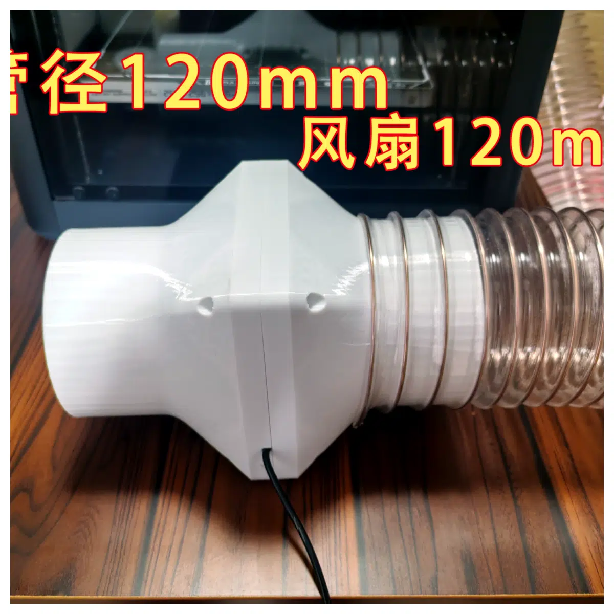Exhaust Hood 120mm Shell Duct Accessories Airflow Improvement Cooling Equipment 120mm Diameter
