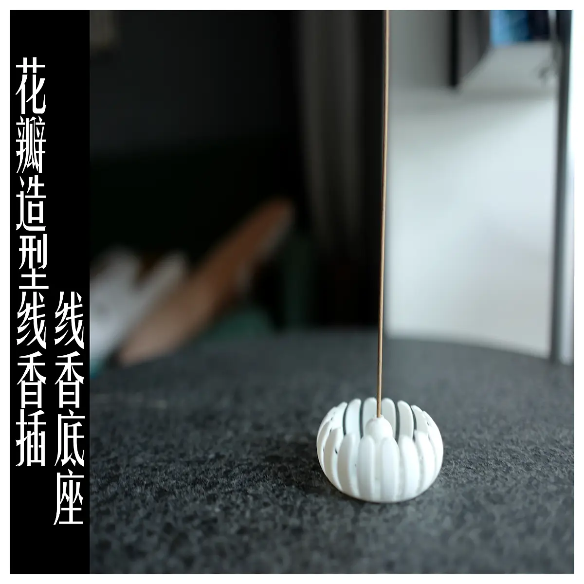 Petal Incense Holder Base Vertical Incense Stand Aromatherapy Burner Home Fragrance Decor Enhance Home Ambiance