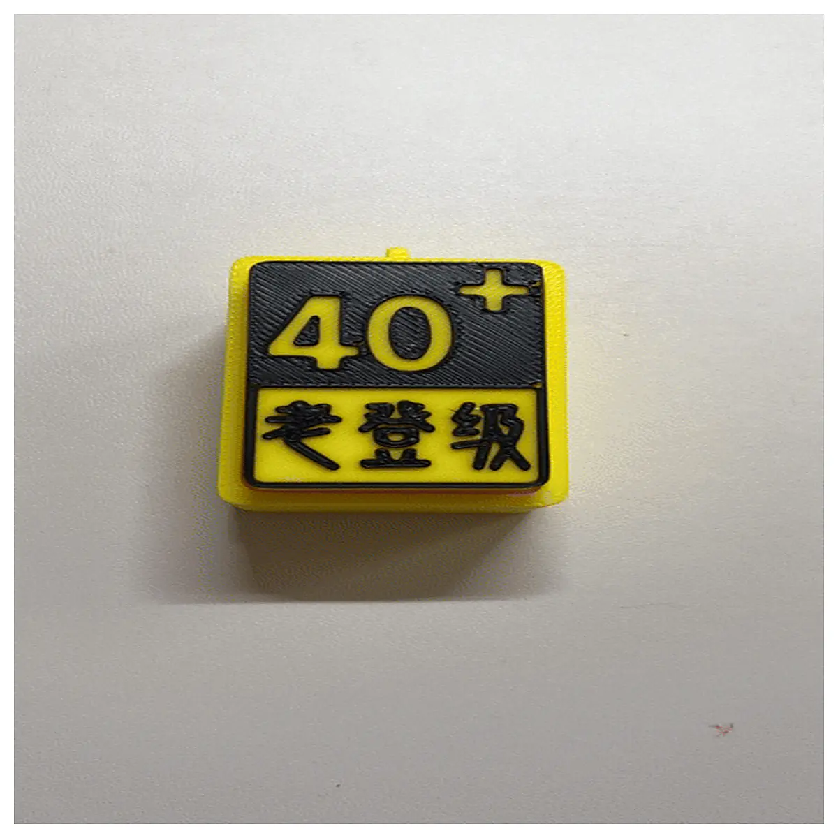 Old Deng Middle Deng Small Stool Exclusive Release Clicker Stress Relief Toy Fidget Toy Puzzle Game Desktop Decoration