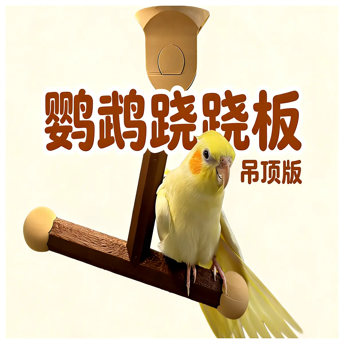 Parrot Seesaw Ceiling Version Toy Living Room Decor Educational Games Children s Room Furniture Fun Puzzle Toys