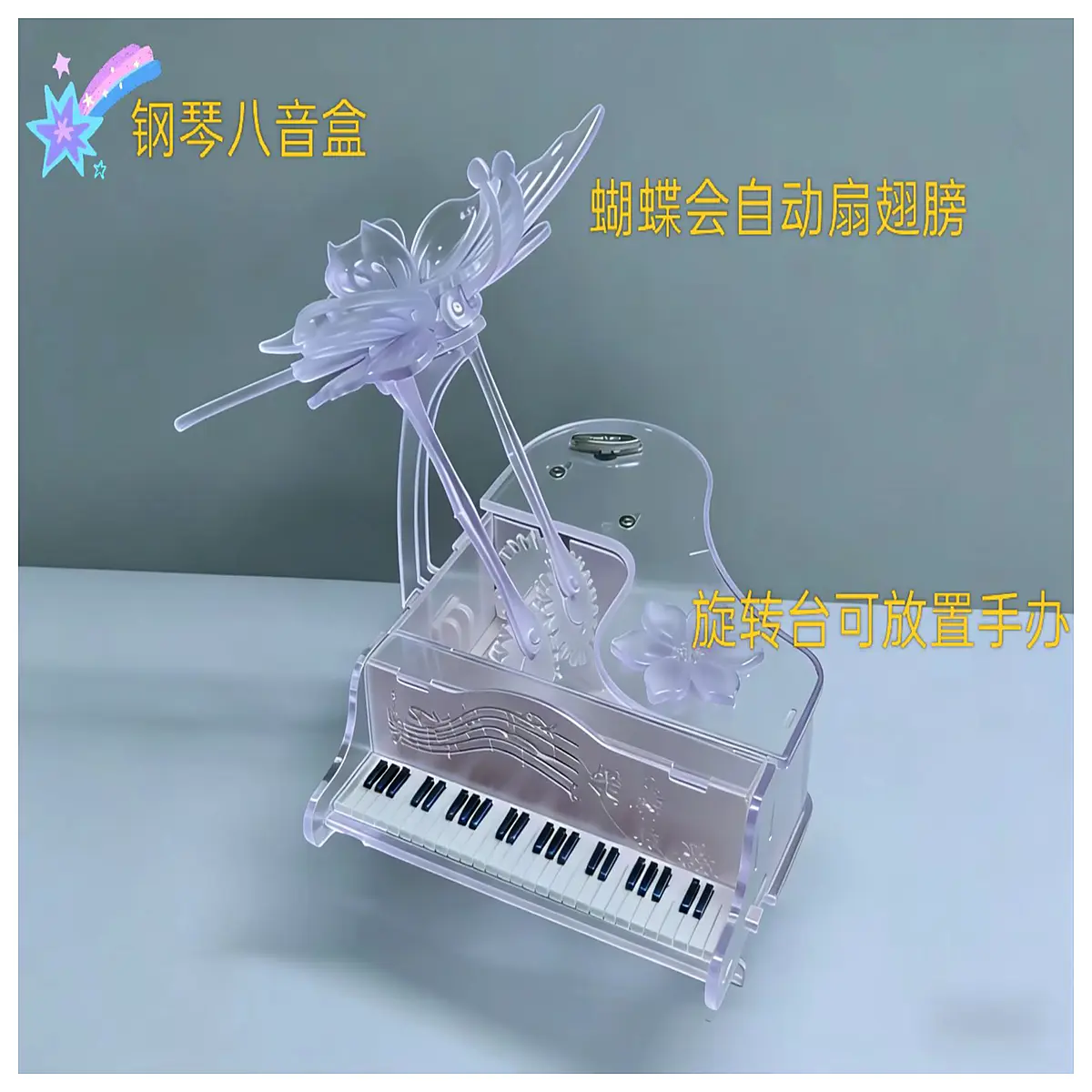 Clockwork Music Box Gear Mechanism Toy Fantasia Waltz Support Parts Assembly Model