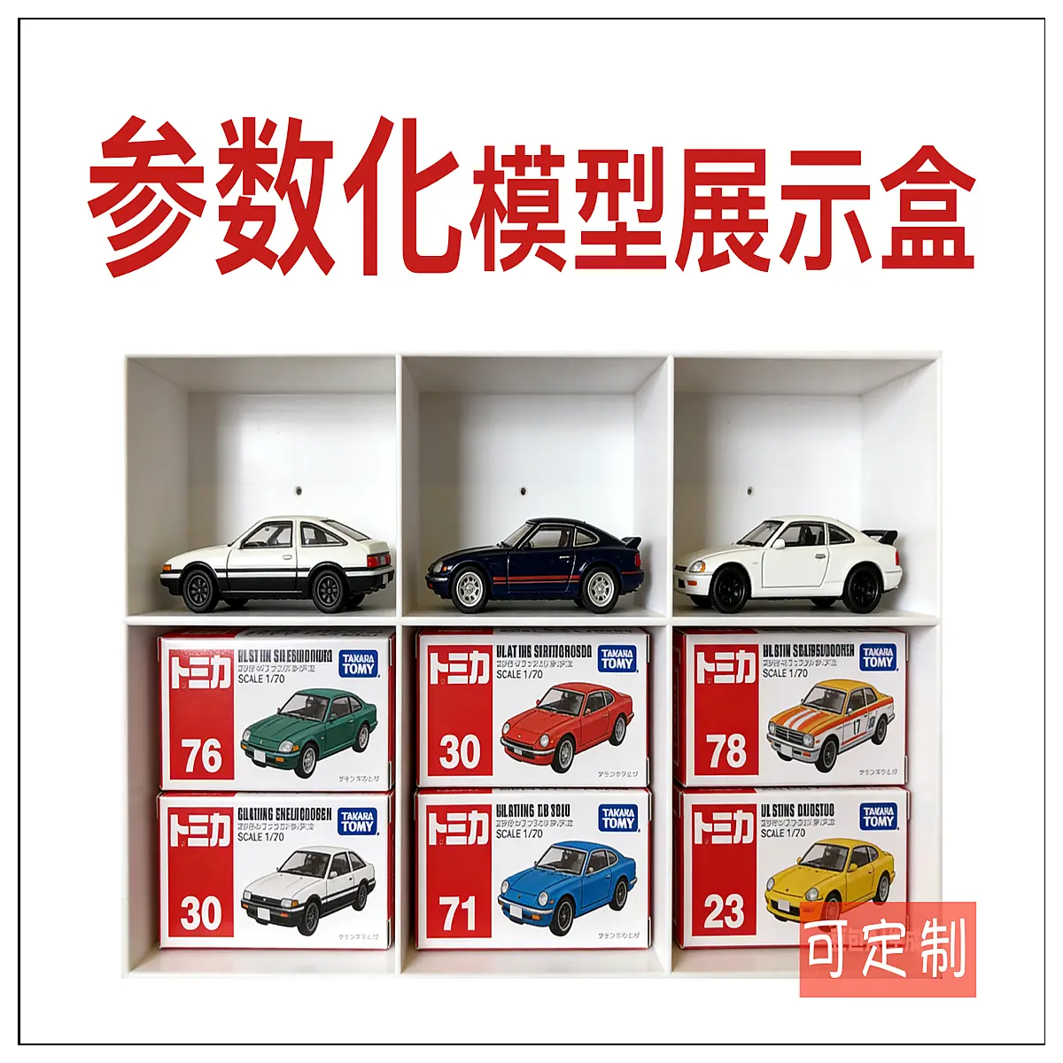 Parametric Model Display Box Experiment Display Stand Model Showcase Box Science Education Supplies Teaching Models
