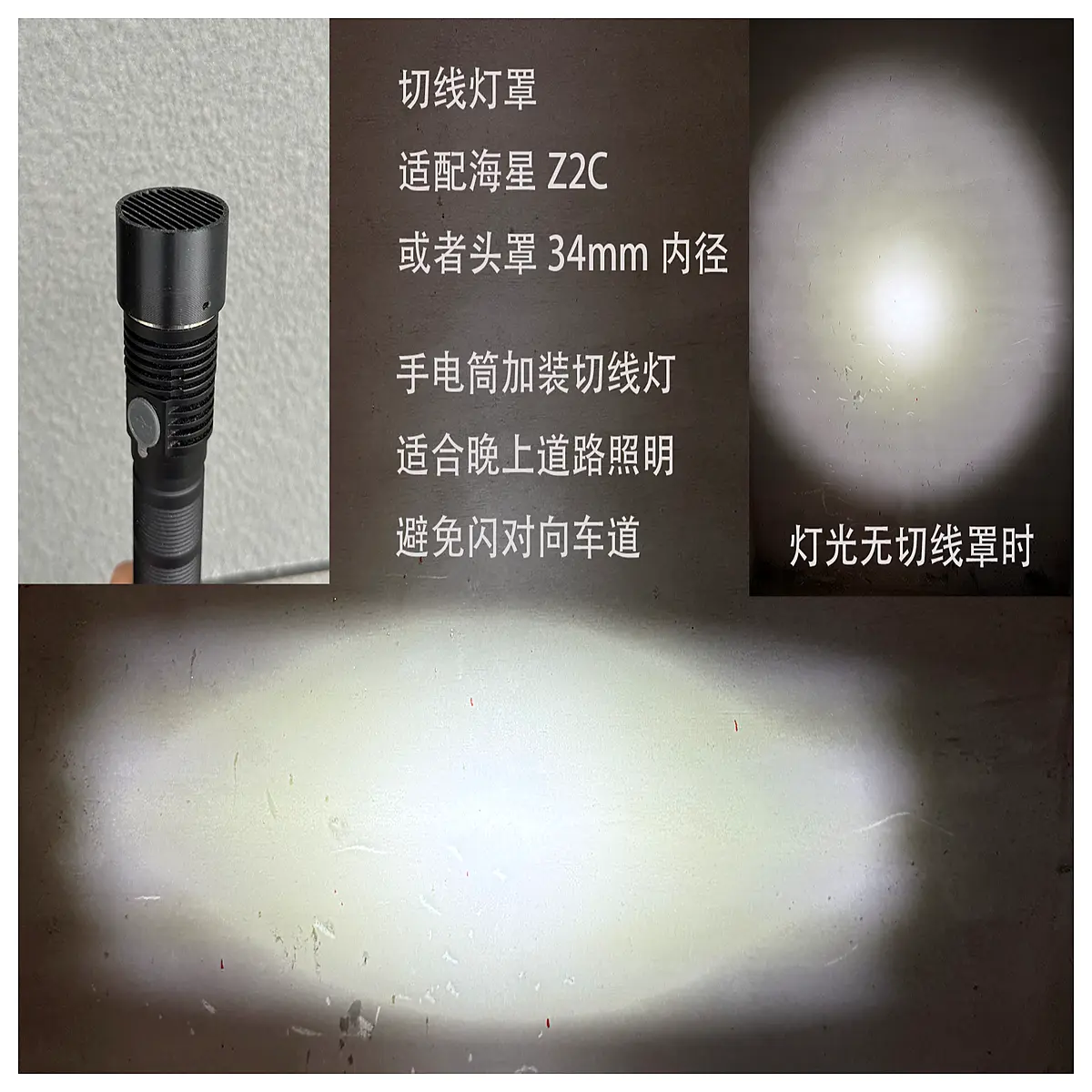Bike Night Riding Headlight Lens Adapter SeaHorse Z2C Shell 34mm Cycling Accessories