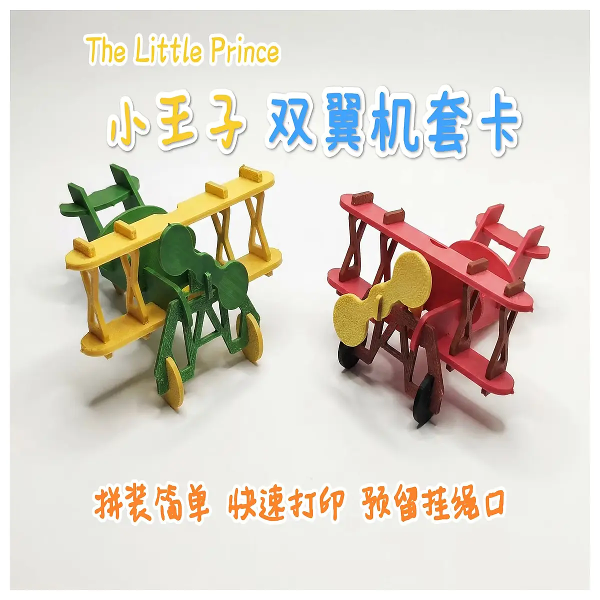 The Little Wings Airplane 3D Model Collection Assembly Desktop Decoration Kids Puzzle Toy