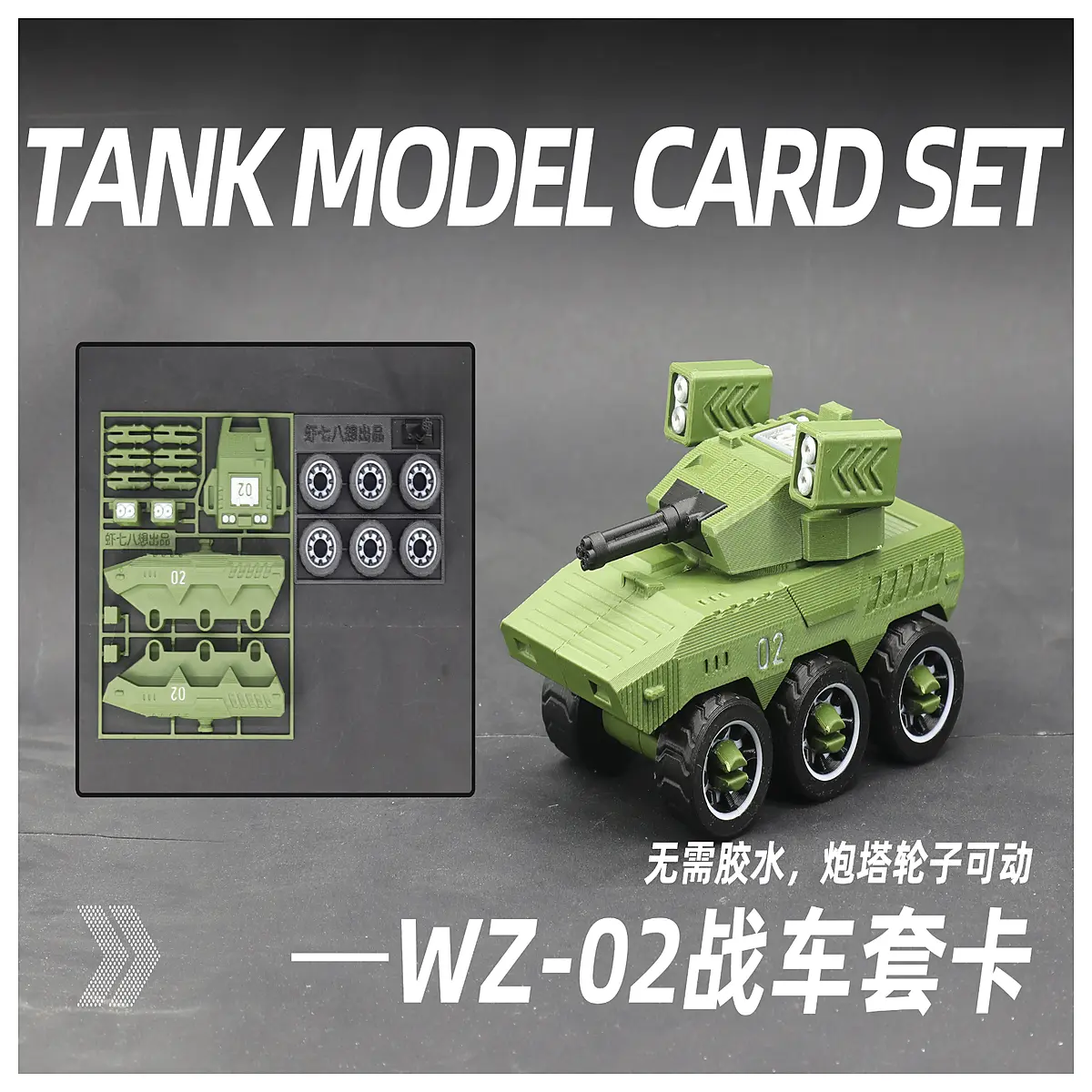WZ 02 Kyanjin Unmanned Combat Vehicle Model No Glue Needed Movable War Vehicle Parts Scale Model Toy