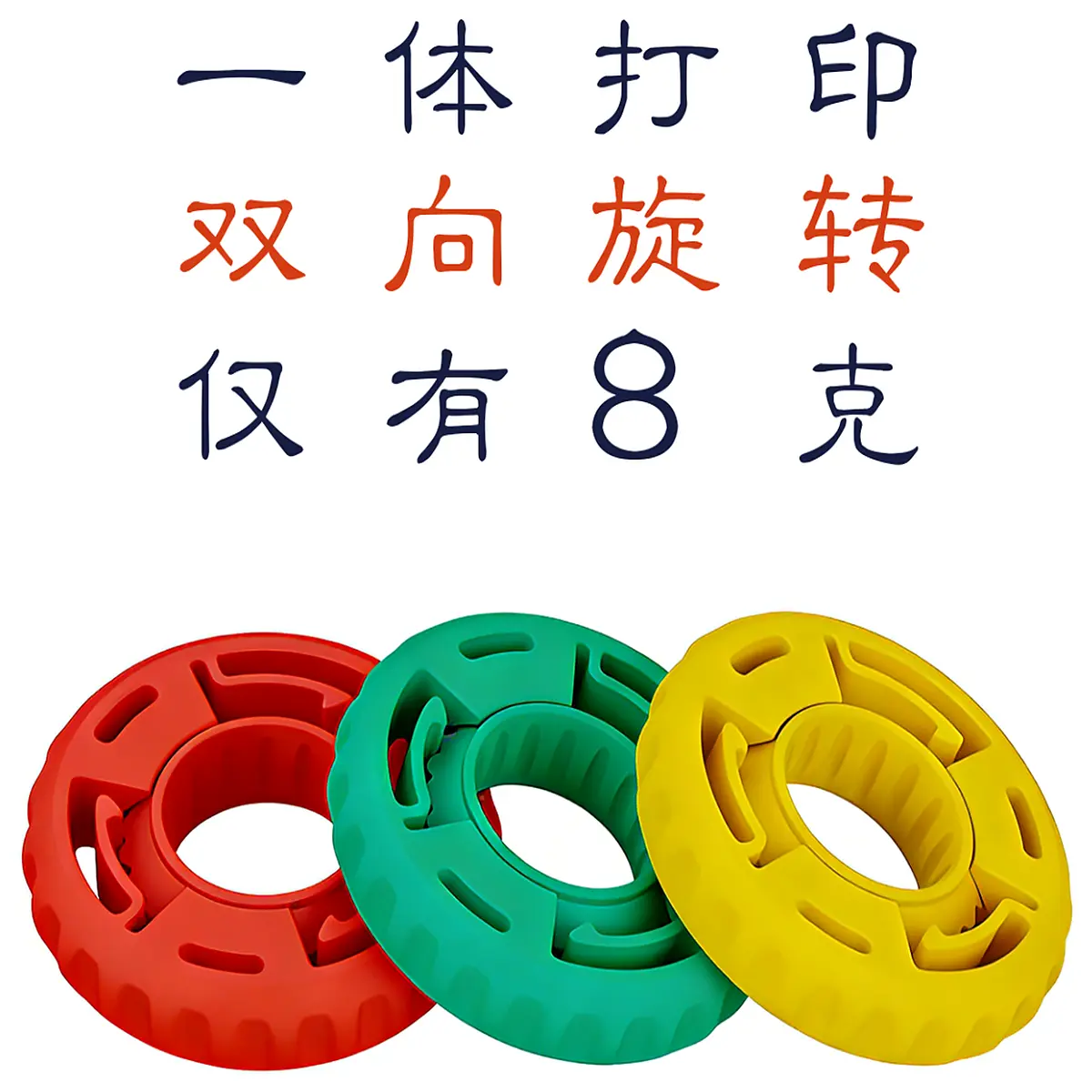 Double Rotating Finger Ring Stress Relief Fidget Spinner Anti Anxiety Ring Toy Thumb Ring