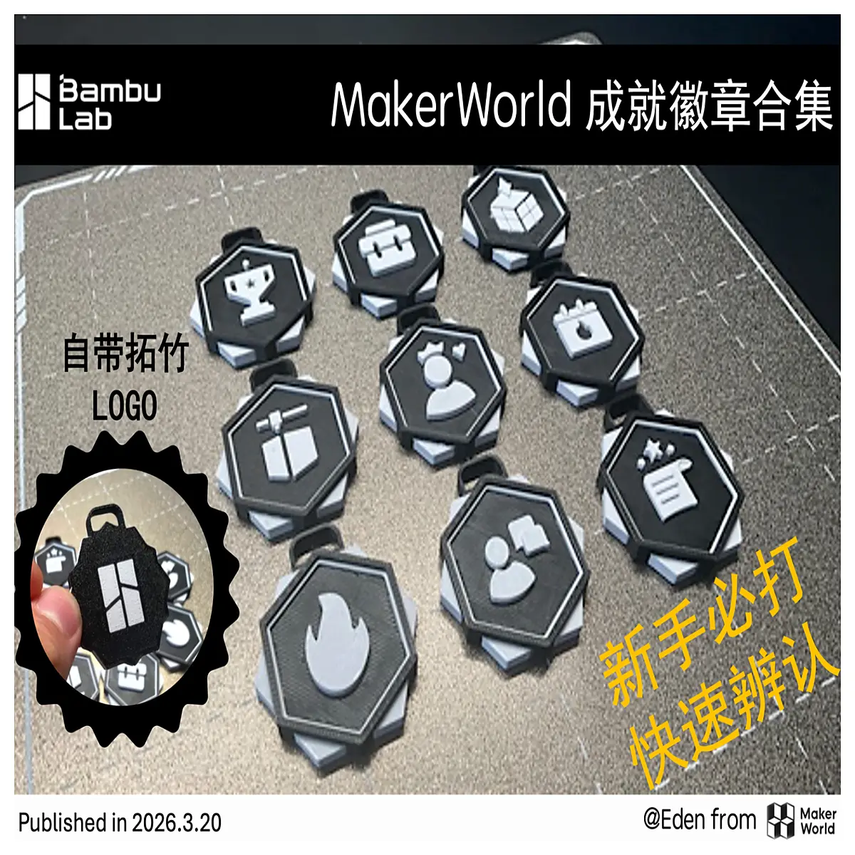 Makerworld Achievement Badges Keychain Beginner Guide Collect Rewards Earn Points Game Accessories