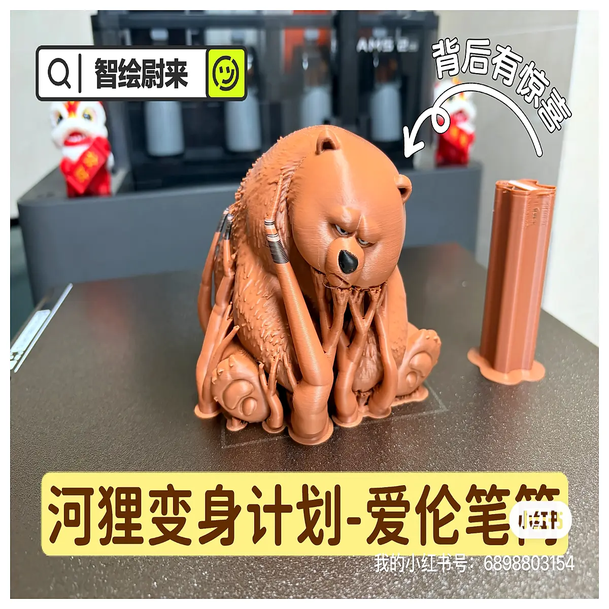 Beaver Transformation Pen Brown Bear Ellen Toy Roleplay Animal Figure Collection